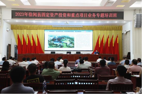 廣咨國(guó)際專家受邀赴湛江徐聞開(kāi)展固定資產(chǎn)投資業(yè)務(wù)專題培訓(xùn)